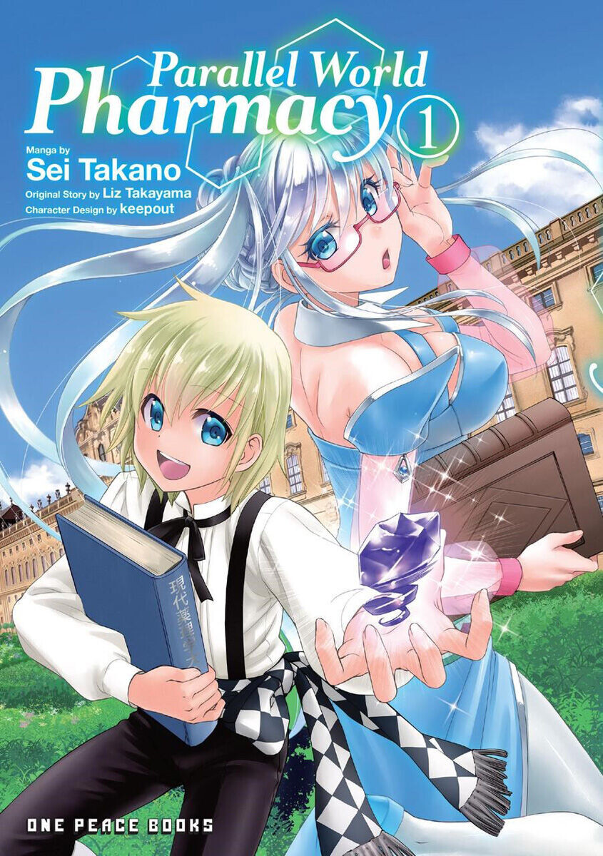 Манга Parallel World Pharmacy Manga Volume 1
Манга Parallel World Pharmacy Manga Volume 1