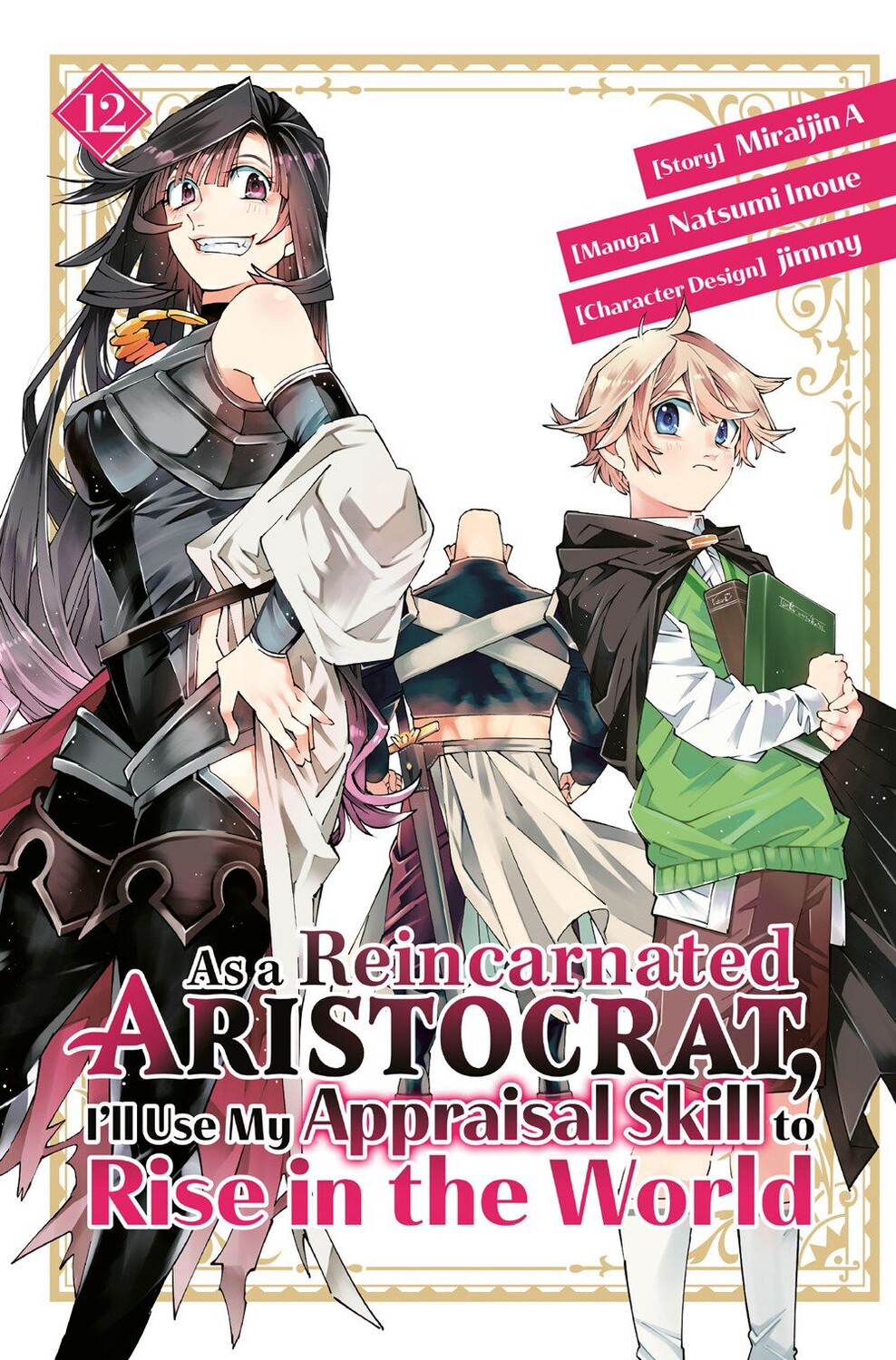 Манга As a Reincarnated Aristocrat, I'll Use My Appraisal Skill to Rise in the World Manga Volume 12
Манга As a Reincarnated Aristocrat, I'll Use My Appraisal Skill to Rise in the World Manga Volume 12