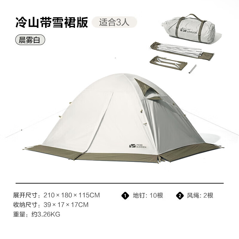 Mobi Garden палатка для кемпинга на открытом воздухе со снежной юбкой, трехместная четырехсезонная палатка для холодных гор 3PLUS NXZQU61018 утренний туман, белый
Mobi Garden палатка для кемпинга на открытом воздухе со снежной юбкой, трехместная четырехсезонная палатка для холодных гор 3PLUS NXZQU61018 утренний туман, белый
