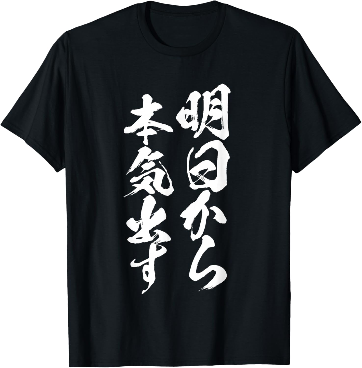 Забавная футболка на завтра, с буквами, мужская, забавная одежда, оригинальная, забавные товары, футболка с буквами, Neta, черная A Store Specializing In T-Shirts With Text
Забавная футболка на завтра, с буквами, мужская, забавная одежда, оригинальная, забавные товары, футболка с буквами, Neta, черная A Store Specializing In T-Shirts With Text