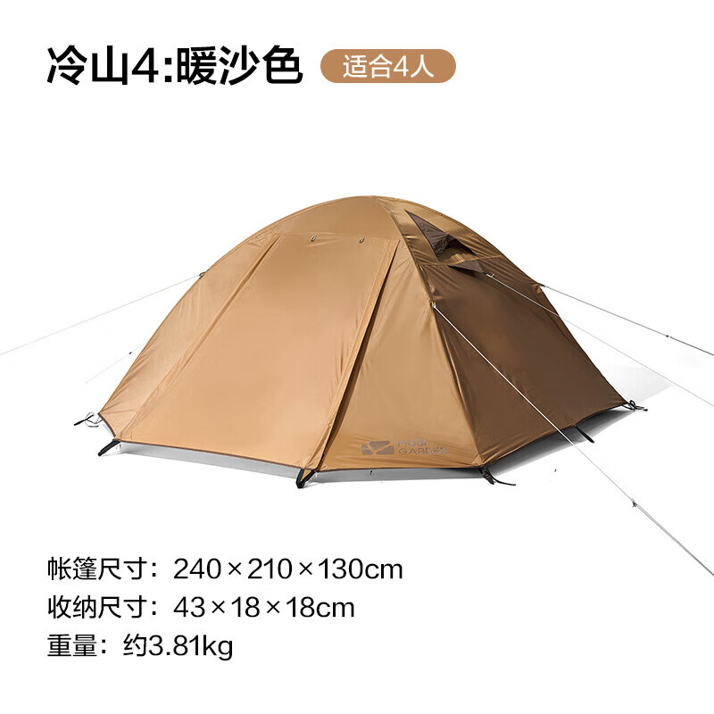 Mobi Garden палатка для холодных гор, защита от ветра и дождя, туристическое снаряжение на открытом воздухе, дышащая палатка, палатка для холодных гор, 4, теплый песочный цвет 
Mobi Garden палатка для холодных гор, защита от ветра и дождя, туристическое снаряжение на открытом воздухе, дышащая палатка, палатка для холодных гор, 4, теплый песочный цвет