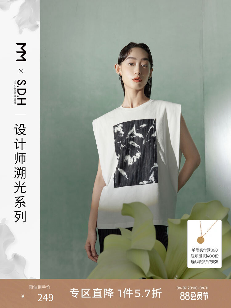 Футболка Mai Meng из чистого хлопка, белый
Футболка Mai Meng из чистого хлопка, белый