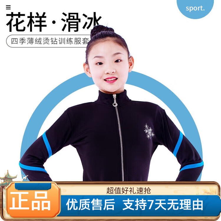 ICE WING SNOW LION Тренировочный костюм для фигурного катания, комплект для девочек, Rose Red в полоску, синяя полосатая кофта (с флисом), размер L
ICE WING SNOW LION Тренировочный костюм для фигурного катания, комплект для девочек, Rose Red в полоску, синяя полосатая кофта (с флисом), размер L