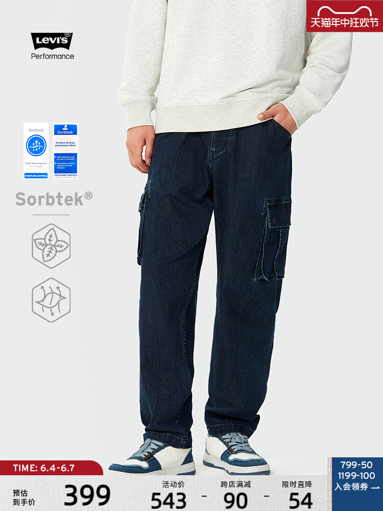 Джинсы мужские Levi's Ice Cool Series, темно-синий
Джинсы мужские Levi's Ice Cool Series, темно-синий