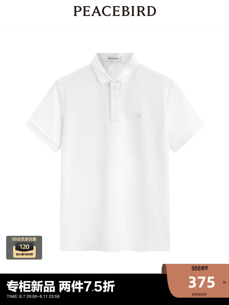 Рубашка-поло мужская Peacebird с вышивкой, белый
Рубашка-поло мужская Peacebird с вышивкой, белый