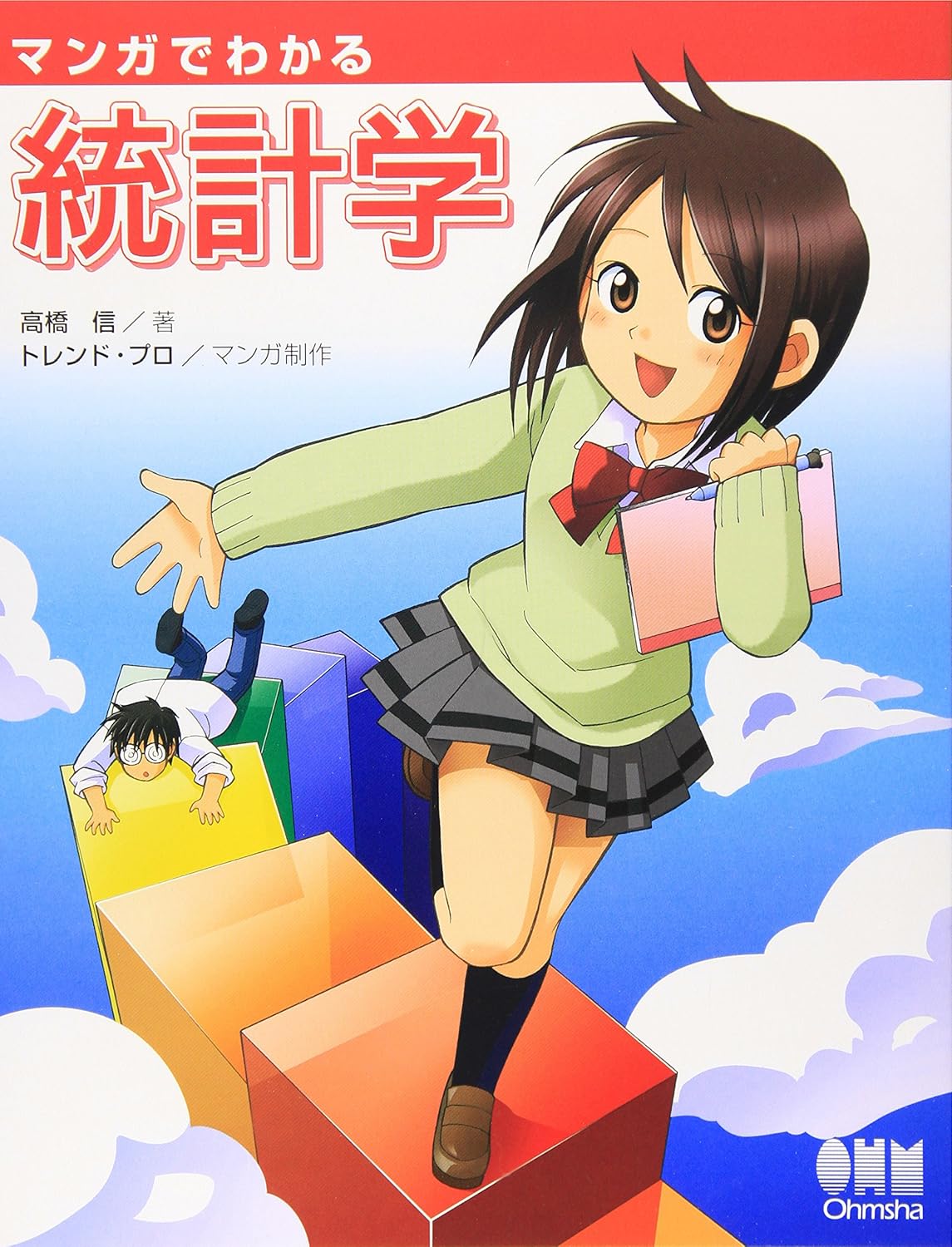 Manga De Wakaru Tokeigaku (BOOK)
Manga De Wakaru Tokeigaku (BOOK)