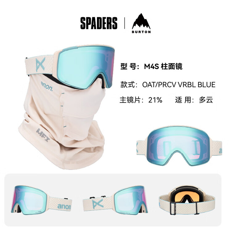 Burton Горнолыжные очки унисекс для активного отдыха, M4S, призматические с антизапотевающим покрытием и защитой от ветра, OAT/PRCV VRBL синие, призматические, магнитная двойная линза, Синий, Burton Горнолыжные очки унисекс для активного отдыха, M4S, приз
Burton Горнолыжные очки унисекс для активного отдыха, M4S, призматические с антизапотевающим покрытием и защитой от ветра, OAT/PRCV VRBL синие, призматические, магнитная двойная линза, Синий, Burton Горнолыжные очки унисекс для активного отдыха, M4S, приз