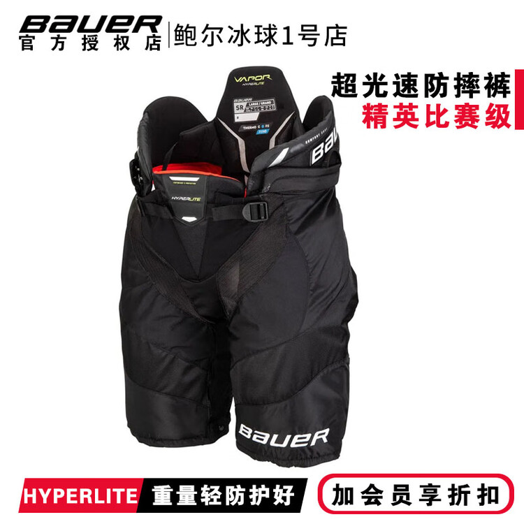 BAUER Новые защитные шорты для хоккея HYPERLITE, соревновательные набедренники, INT Youth размер L
BAUER Новые защитные шорты для хоккея HYPERLITE, соревновательные набедренники, INT Youth размер L