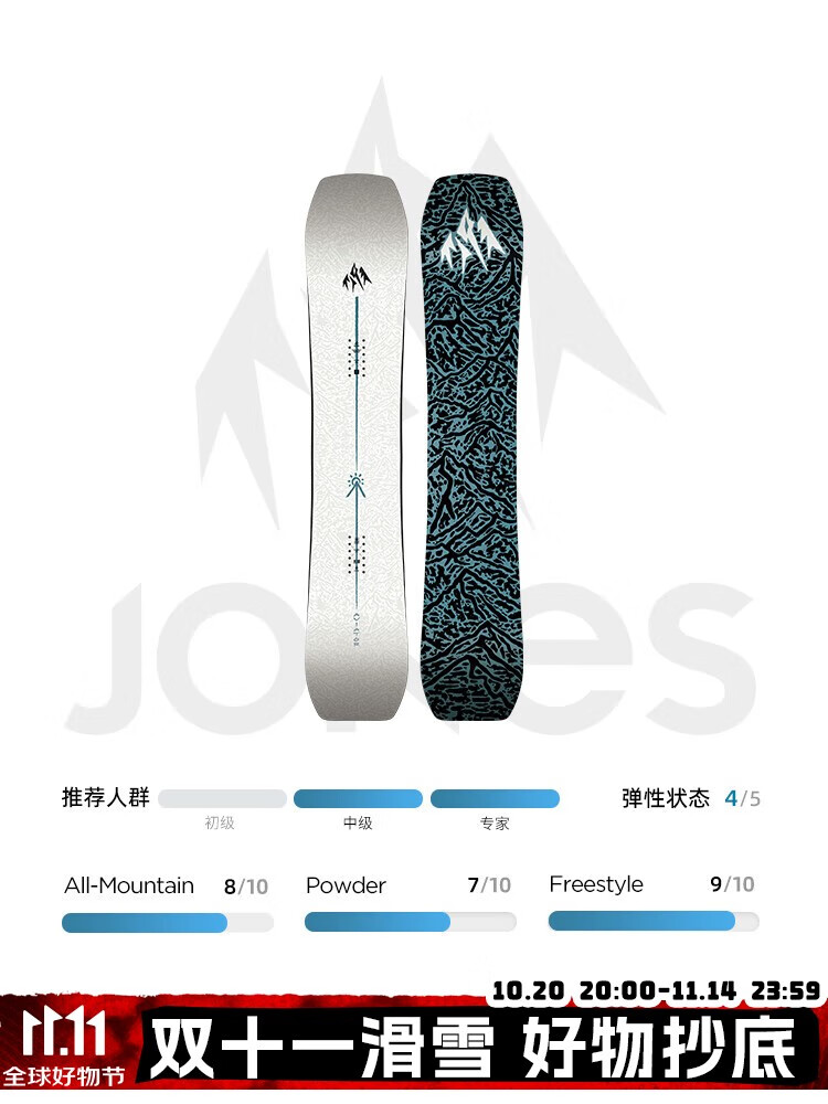 JONES Сноуборд Lengshan Aviator 2.0 All-Terrain для мужчин, 159 см, расширенный
JONES Сноуборд Lengshan Aviator 2.0 All-Terrain для мужчин, 159 см, расширенный