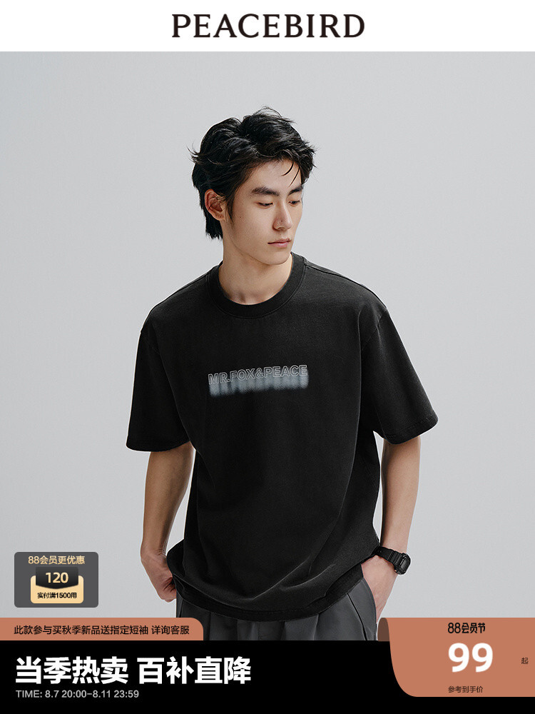 Футболка мужская Peacebird в американском стиле ретро, черный
Футболка мужская Peacebird в американском стиле ретро, черный