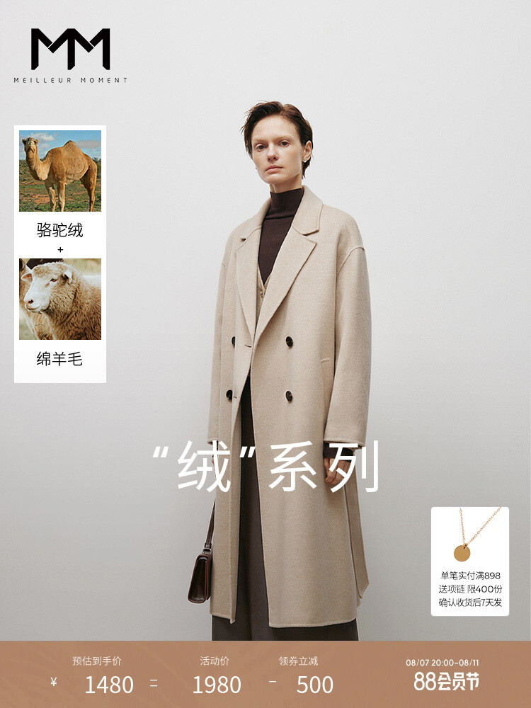 Пальто Mai Meng из овечьей шерсти, бежевый
Пальто Mai Meng из овечьей шерсти, бежевый