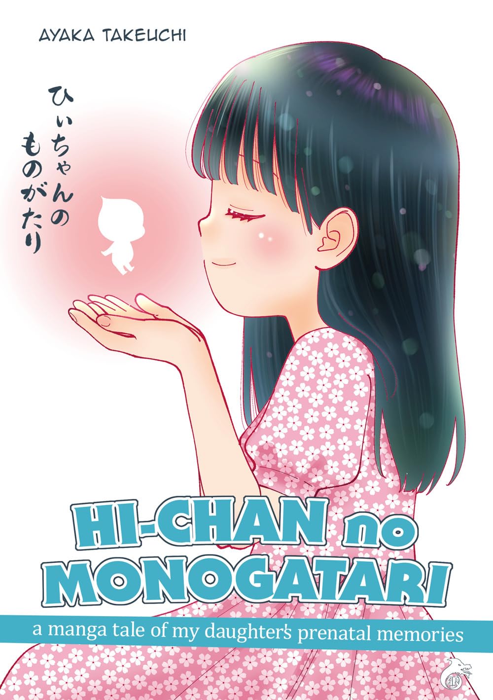 Hi-Chan no monogatari
Hi-Chan no monogatari