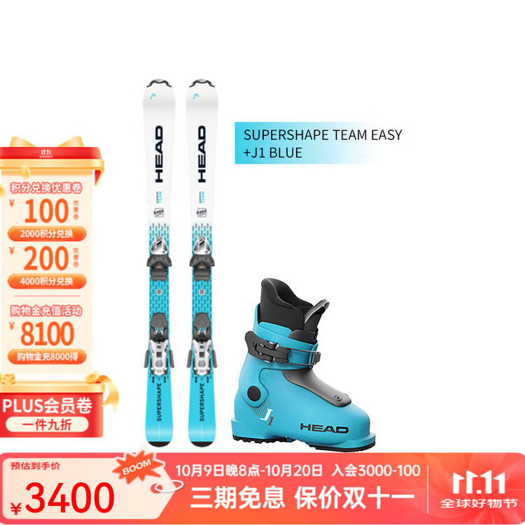 Head Комплект лыж для детей/начинающих, двухбортные, универсальный, с ботинками, для катания на лыжах, Team Easy+J1, синий, 314435 603566, 137 см
Head Комплект лыж для детей/начинающих, двухбортные, универсальный, с ботинками, для катания на лыжах, Team Easy+J1, синий, 314435 603566, 137 см