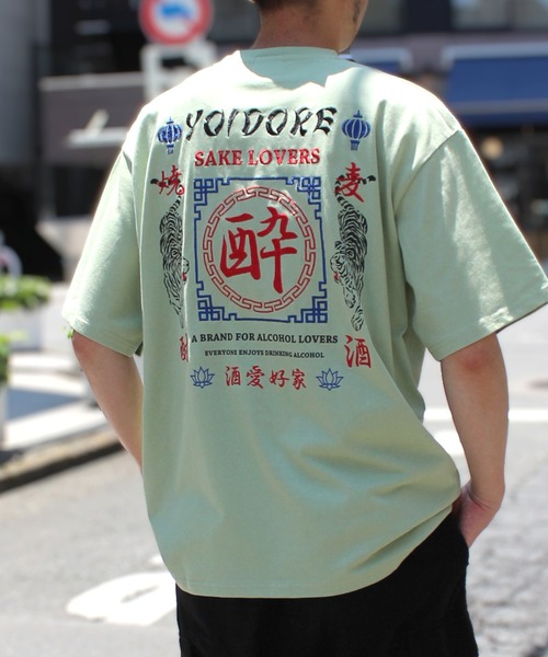 Yield Футболка унисекс, хлопок, свободный крой, Yoidore, светло-зеленый
Yield Футболка унисекс, хлопок, свободный крой, Yoidore, светло-зеленый