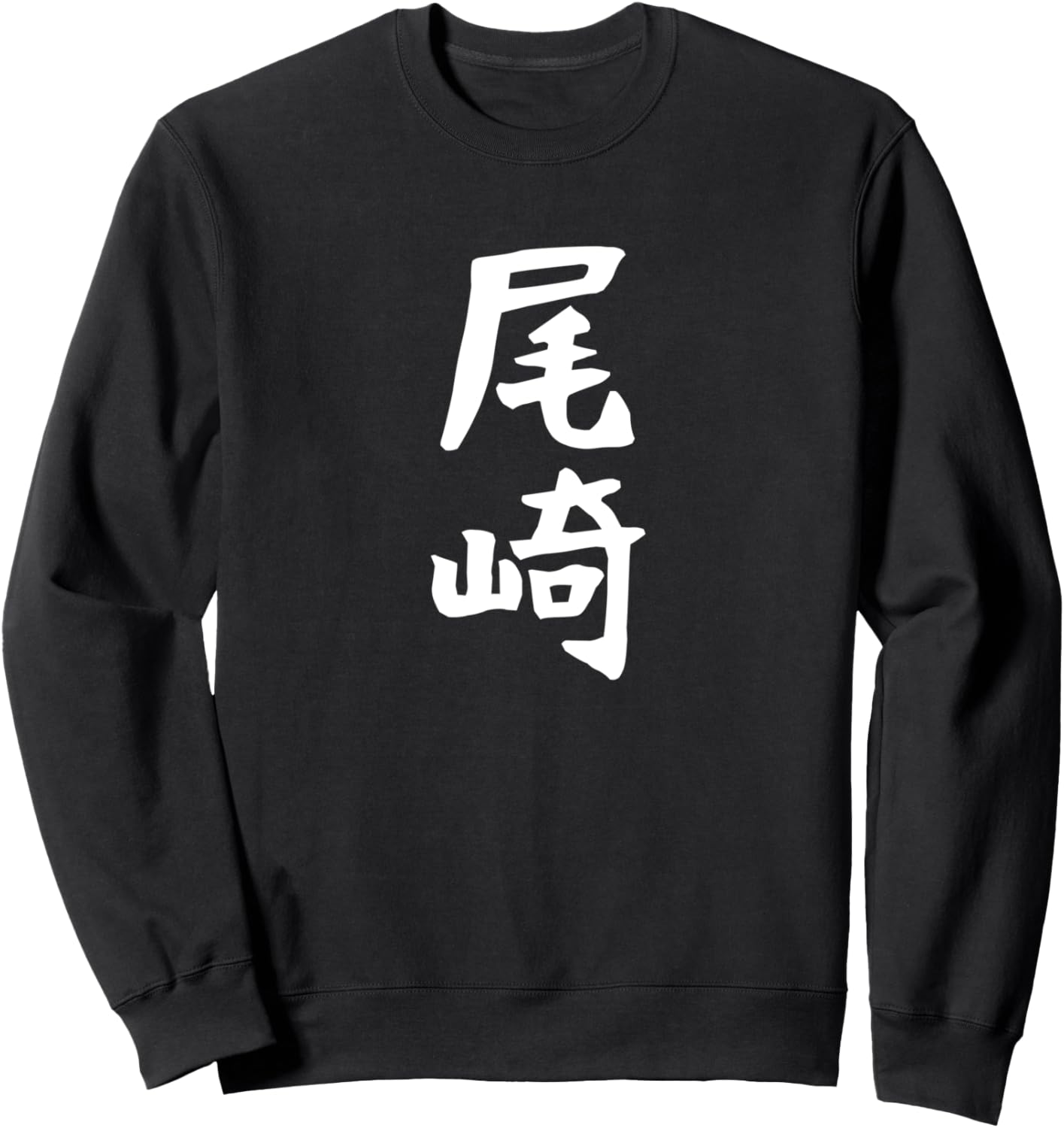 Семейная забавная толстовка Ozaki Family Matching Gag Netta, Aiming Gift, Funny, Funny Swetshirt Last Name T-Shirt, черный
Семейная забавная толстовка Ozaki Family Matching Gag Netta, Aiming Gift, Funny, Funny Swetshirt Last Name T-Shirt, черный