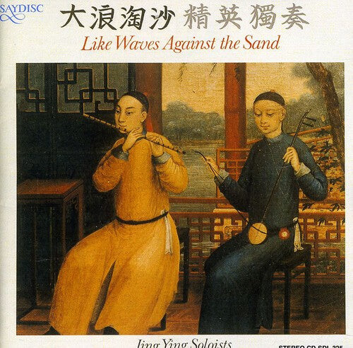 CD диск Like Waves Against the Sand / Various: Like Waves Against The Sand
CD диск Like Waves Against the Sand / Various: Like Waves Against The Sand