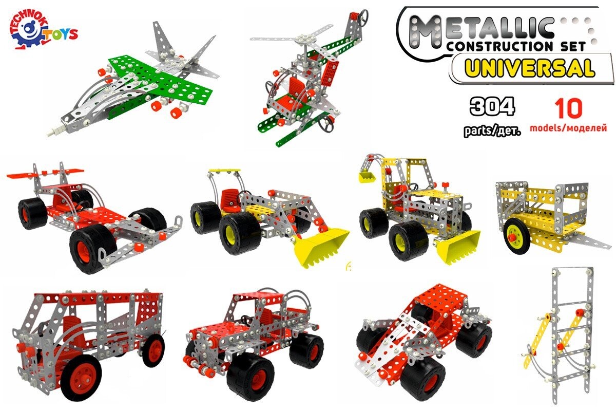 Строительные блоки Металл Транспорт 10W1 304El Maksik
Строительные блоки Металл Транспорт 10W1 304El Maksik