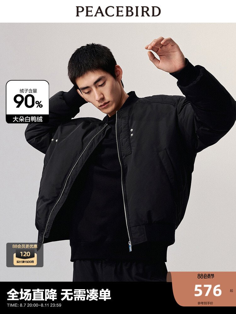 Мужская куртка-бомбер Peacebird с бейсбольным воротником, черный
Мужская куртка-бомбер Peacebird с бейсбольным воротником, черный