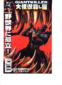 Giant Killer #5 (DC)
Giant Killer #5 (DC)