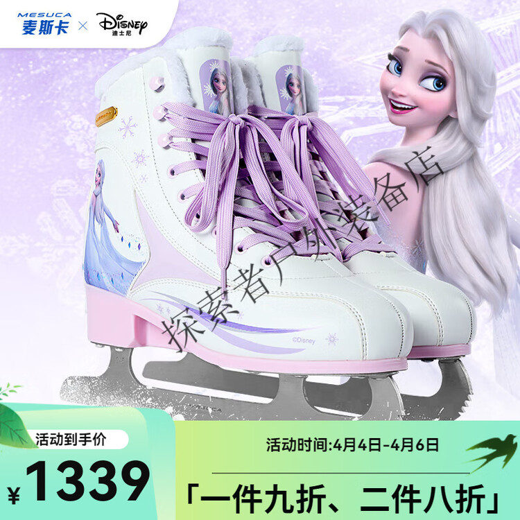 TKH Коньки Disney для фигурного катания, хоккея и начинающих, детские для ледовых катков, размер 30 M
TKH Коньки Disney для фигурного катания, хоккея и начинающих, детские для ледовых катков, размер 30 M