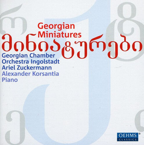 CD диск Nassidse / Bardanashvili / Zinzadse / Zuckermann: Georgian Miniatures
CD диск Nassidse / Bardanashvili / Zinzadse / Zuckermann: Georgian Miniatures