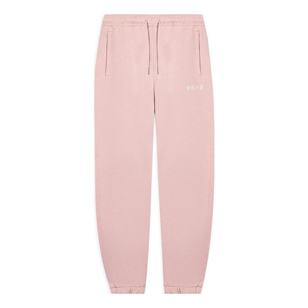 Штаны с вышитым логотипом, спортивные штаны, спортивные штаны Li-Ning, розовый
Штаны с вышитым логотипом, спортивные штаны, спортивные штаны Li-Ning, розовый