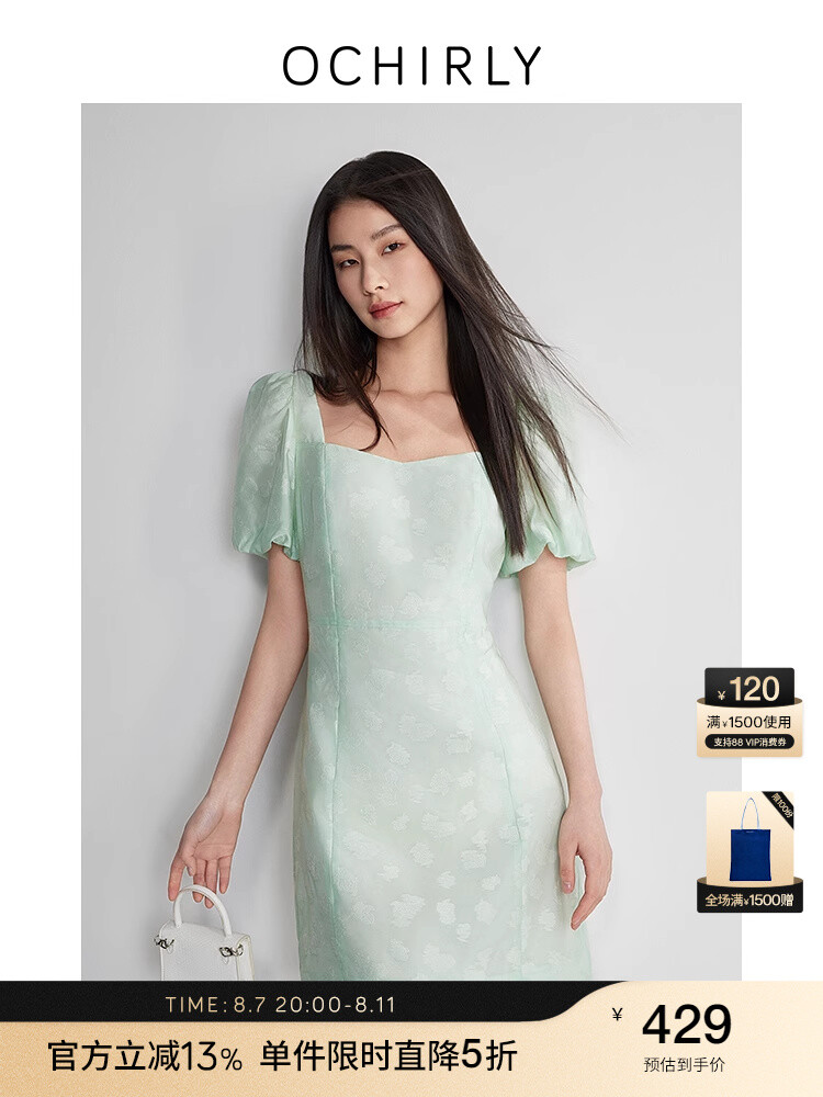 Платье французское Ochirly с короткими и пышными рукавами, абрикосовый
Платье французское Ochirly с короткими и пышными рукавами, абрикосовый