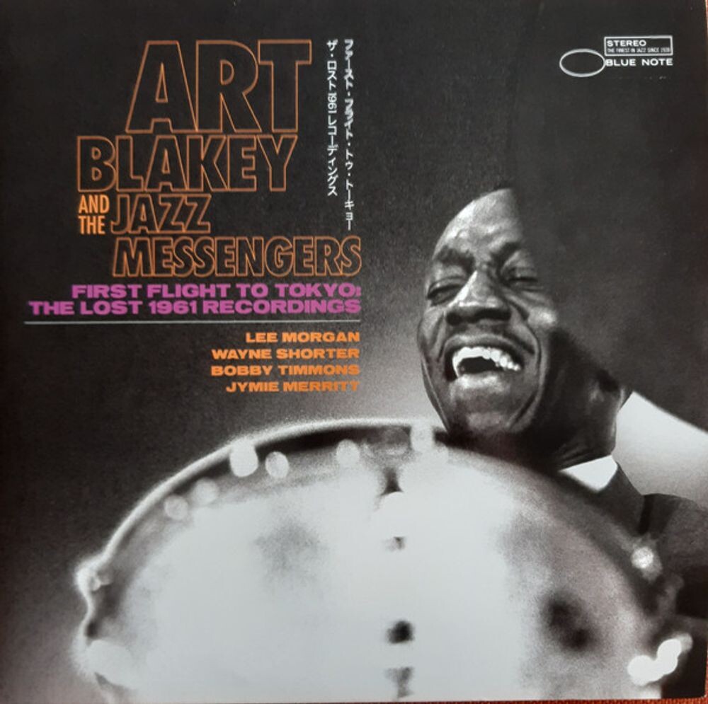 Виниловая пластинка LP First Flight To Tokyo: The Lost 1961 Recordings - Art Blakey & The Jazz Messengers 
Виниловая пластинка LP First Flight To Tokyo: The Lost 1961 Recordings - Art Blakey & The Jazz Messengers