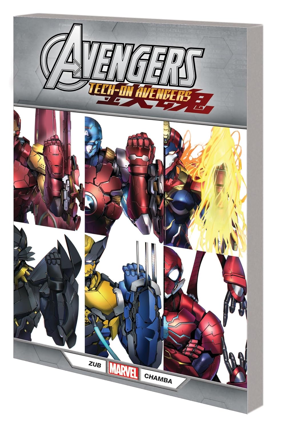 AVENGERS: TECH-ON (Marvel Universe)
AVENGERS: TECH-ON (Marvel Universe)