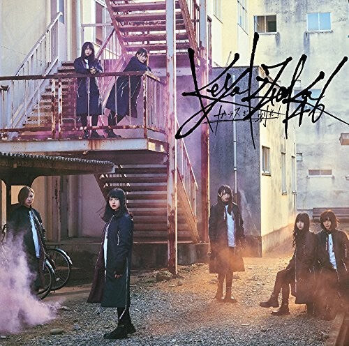 CD диск Keyakizaka46: Glass Wo Ware! (Version D)
CD диск Keyakizaka46: Glass Wo Ware! (Version D)