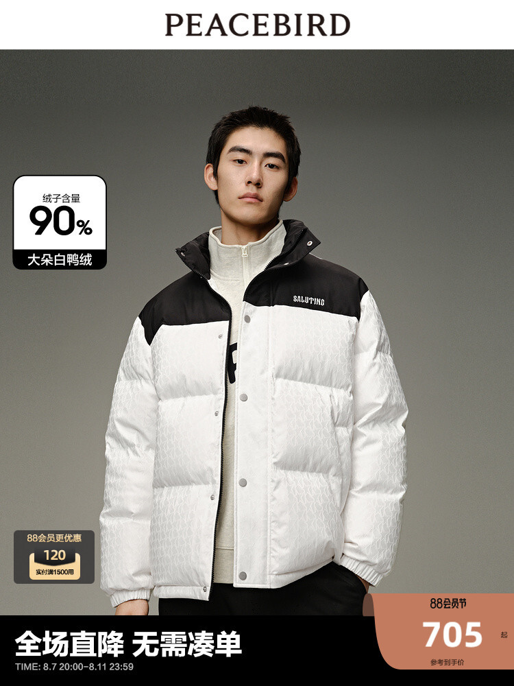 Пуховик мужской Peacebird теплый, белый
Пуховик мужской Peacebird теплый, белый