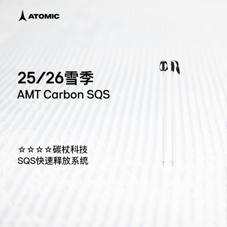 Atomic Лыжные палки 2526 новинка, 4-star carbon poles, AMT carbon sqs, белый
Atomic Лыжные палки 2526 новинка, 4-star carbon poles, AMT carbon sqs, белый
