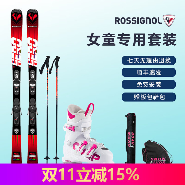 Rossignol Детский комплект лыж French Golden Rooster для мальчиков и девочек, RALJY01 с ботинками RBM5130, 100 см
Rossignol Детский комплект лыж French Golden Rooster для мальчиков и девочек, RALJY01 с ботинками RBM5130, 100 см