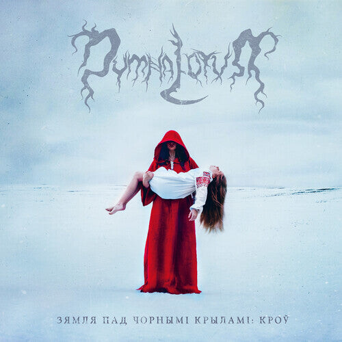 CD диск Dymna Lotva: The Land Under The Black Wings: Blood
CD диск Dymna Lotva: The Land Under The Black Wings: Blood