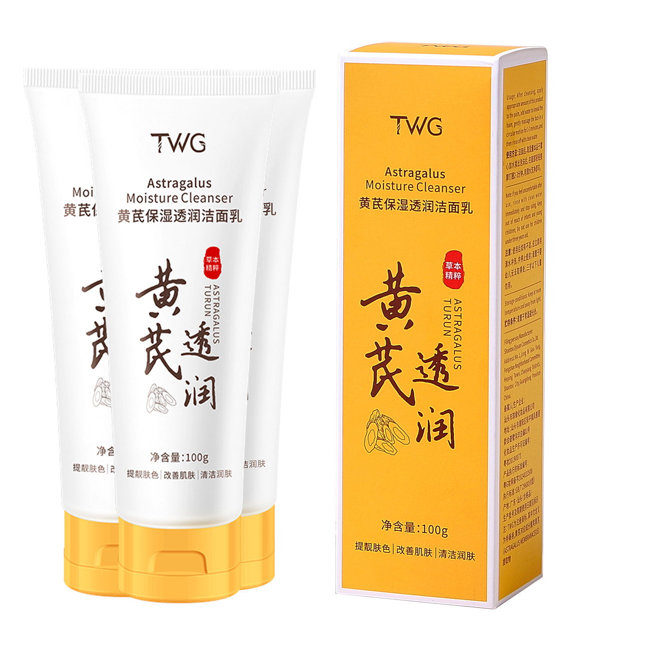 TWG Очищающее молочко с аминокислотами astragalus для удаления черных точек, контроля жирности, очищения от прыщей и снятия макияжа 100g
TWG Очищающее молочко с аминокислотами astragalus для удаления черных точек, контроля жирности, очищения от прыщей и снятия макияжа 100g