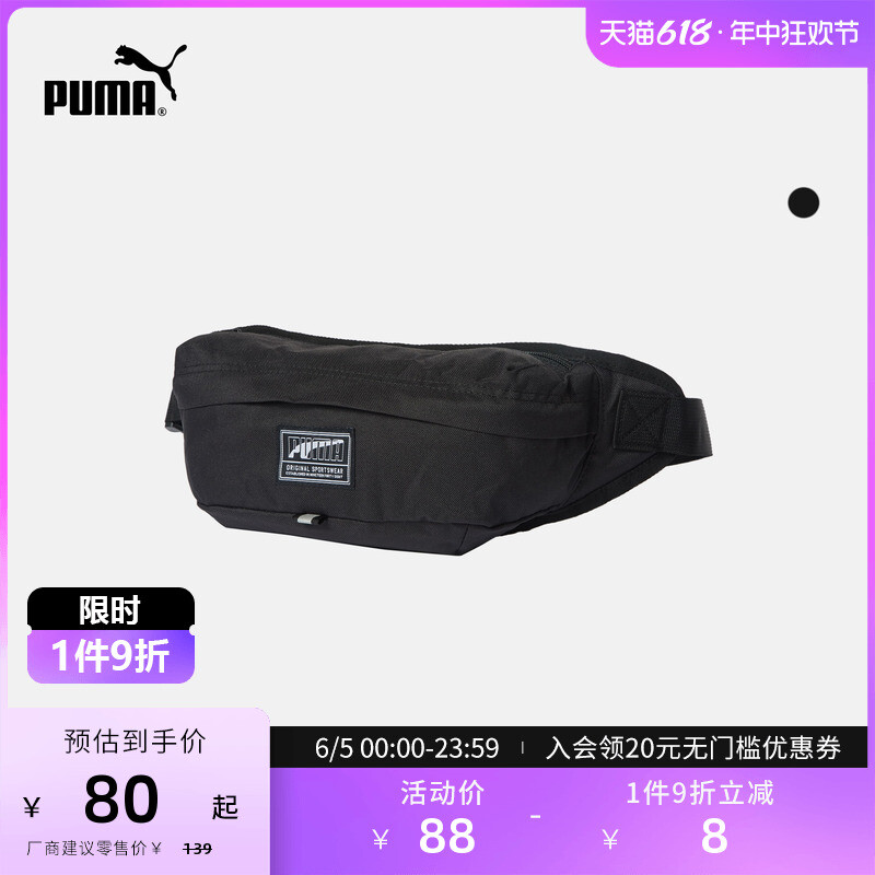 Поясная сумка Puma с принтом, черный
Поясная сумка Puma с принтом, черный