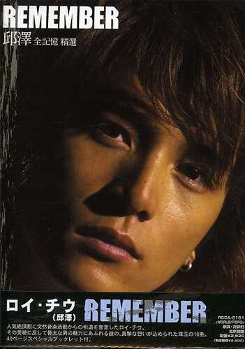 CD диск Chiu, Roy: Remember
CD диск Chiu, Roy: Remember