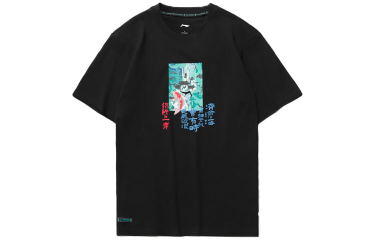 Спортивная модная коллекция футболок для мужчин Lining, черный
Спортивная модная коллекция футболок для мужчин Lining, черный