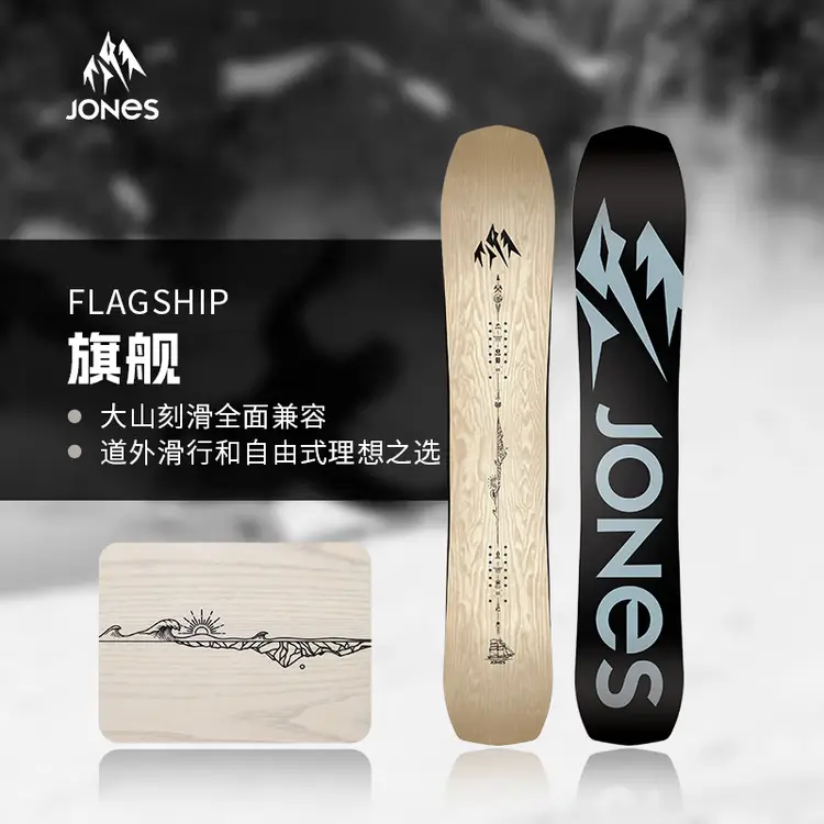 JONES Сноуборд мужской All-Terrain Flagship Wide, 162 см
JONES Сноуборд мужской All-Terrain Flagship Wide, 162 см