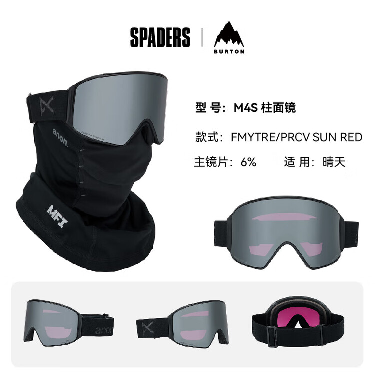Burton Горнолыжные очки унисекс M4S для активного отдыха, призматические высокого разрешения противотуманные ветрозащитные, smoke/PRCV SUN ONYX призматические магнитные двойные линзы
Burton Горнолыжные очки унисекс M4S для активного отдыха, призматические высокого разрешения противотуманные ветрозащитные, smoke/PRCV SUN ONYX призматические магнитные двойные линзы