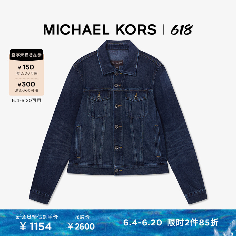 Куртка джинсовая мужская Michael Kors, синий
Куртка джинсовая мужская Michael Kors, синий