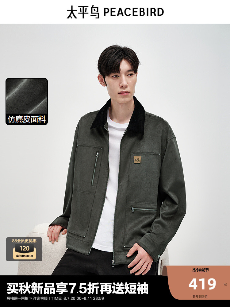 Куртка мужская Peacebird из искусственной замши, золотой 
Куртка мужская Peacebird из искусственной замши, золотой