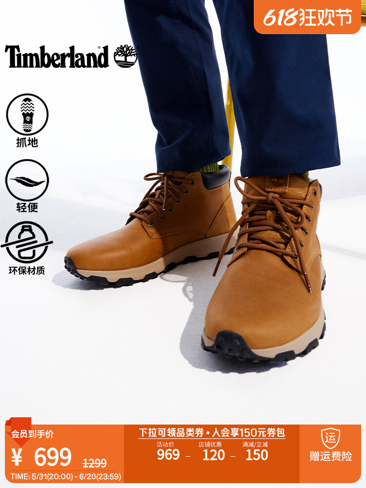 Кроссовки мужские Timberland средней высоты, пшеничный, Бежевый, Кроссовки мужские Timberland средней высоты, пшеничный
Кроссовки мужские Timberland средней высоты, пшеничный, Бежевый, Кроссовки мужские Timberland средней высоты, пшеничный