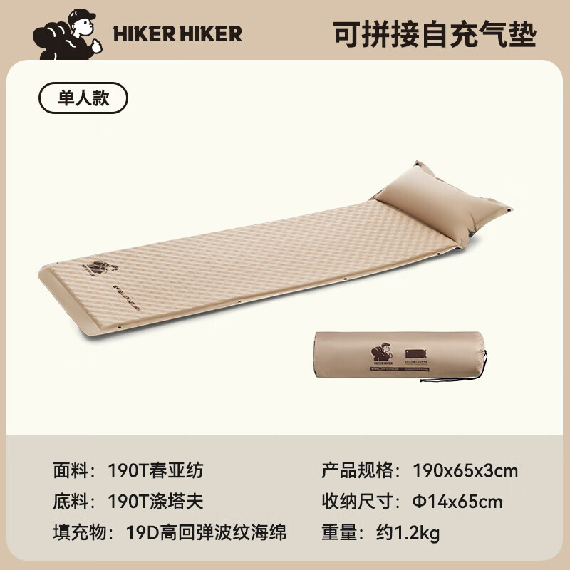 Pelliot Hiker автоматический надувной матрас-палатка для кемпинга, одиночный влагостойкий сращиваемый спальный коврик 16302836 хаки
Pelliot Hiker автоматический надувной матрас-палатка для кемпинга, одиночный влагостойкий сращиваемый спальный коврик 16302836 хаки