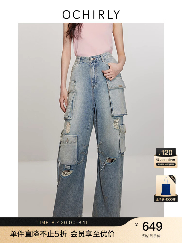 Джинсы рваные Ochirly женские, белый
Джинсы рваные Ochirly женские, белый