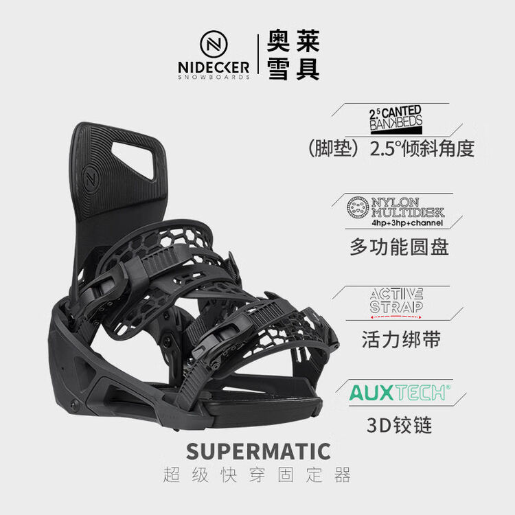 Nidecker Карбоновые лыжные крепления быстросъемные SUPERMATIC черные, размер M
Nidecker Карбоновые лыжные крепления быстросъемные SUPERMATIC черные, размер M