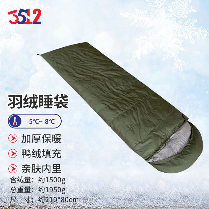 3512 пуховый спальный мешок конвертного типа, уличный морозостойкий и теплый спальный мешок, военный зеленый (объем наполнения около 1500 грамм)
3512 пуховый спальный мешок конвертного типа, уличный морозостойкий и теплый спальный мешок, военный зеленый (объем наполнения около 1500 грамм)