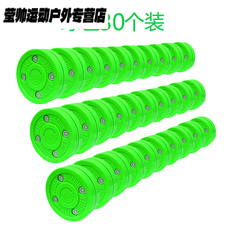 He Jiagong Зеленый бисквит для хоккея на льду, сухой, ультраскользкий, для соревнований по роликовым конькам, 30 шт в упаковке
He Jiagong Зеленый бисквит для хоккея на льду, сухой, ультраскользкий, для соревнований по роликовым конькам, 30 шт в упаковке