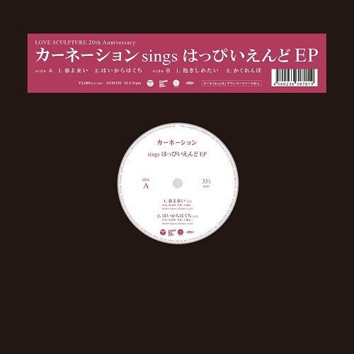 Сингл 12" Carnation: sings Happy End
Сингл 12" Carnation: sings Happy End