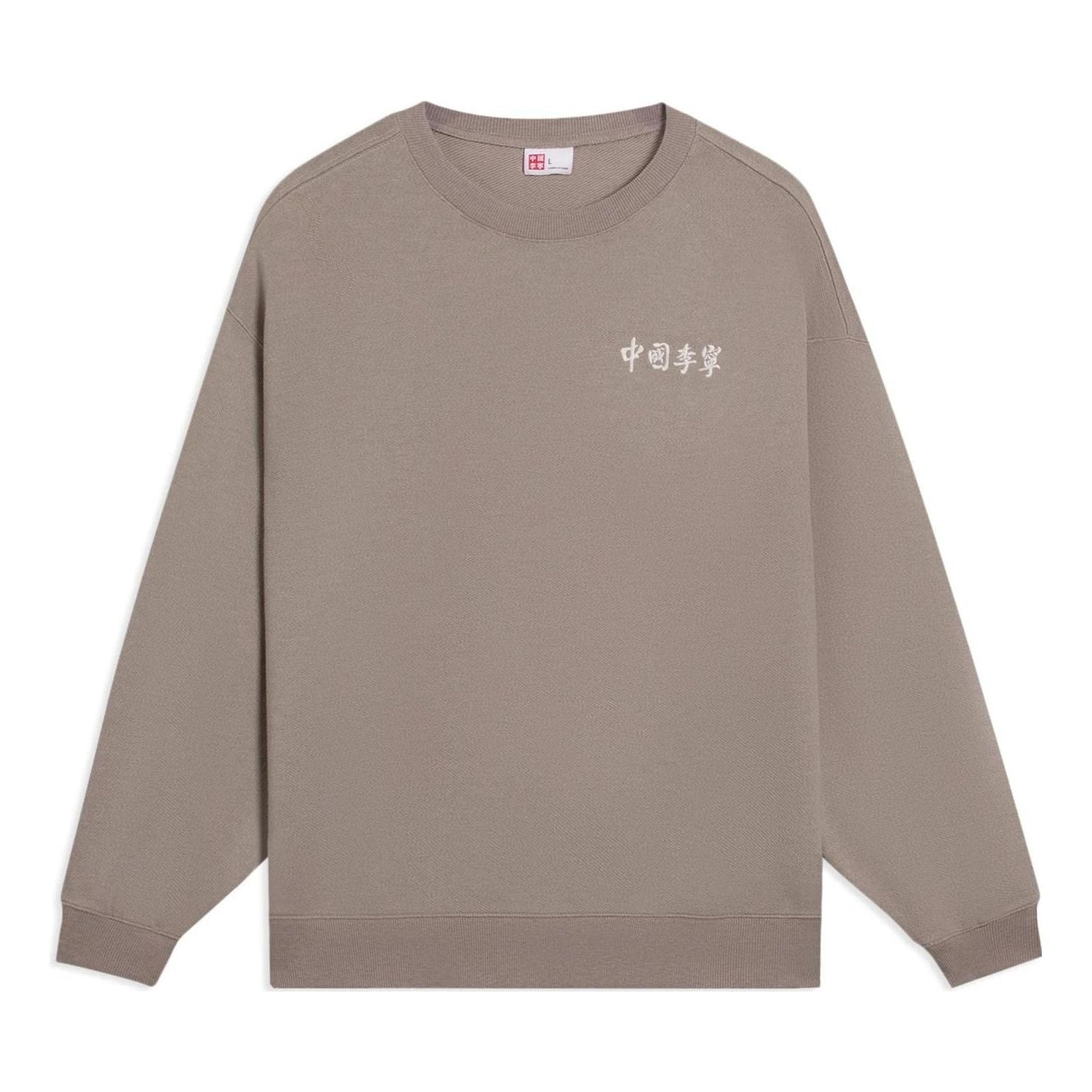 Спортивная толстовка Li-Ning Embroidered Logo Sweatshirt 'Brown' AWDSC99-5, коричневый
Спортивная толстовка Li-Ning Embroidered Logo Sweatshirt 'Brown' AWDSC99-5, коричневый